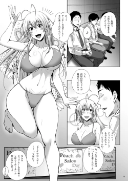 Page 83 of H na Omise no Toku A Toushi RED