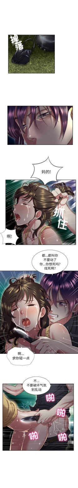 Page 120 of 由莉的秘密1-50 中文翻译 （更新中）