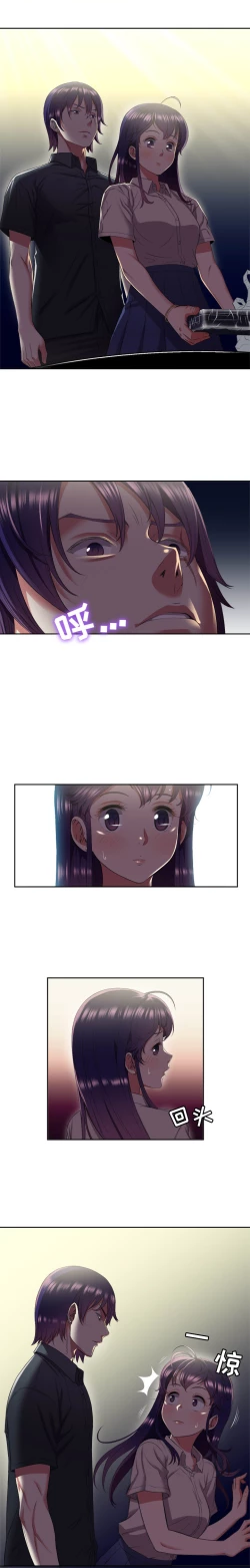 Page 125 of 由莉的秘密1-50 中文翻译 （更新中）