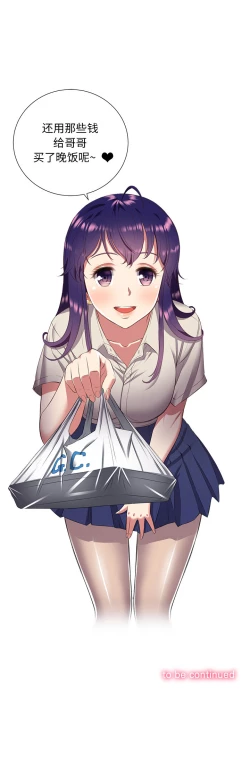 Page 132 of 由莉的秘密1-50 中文翻译 （更新中）