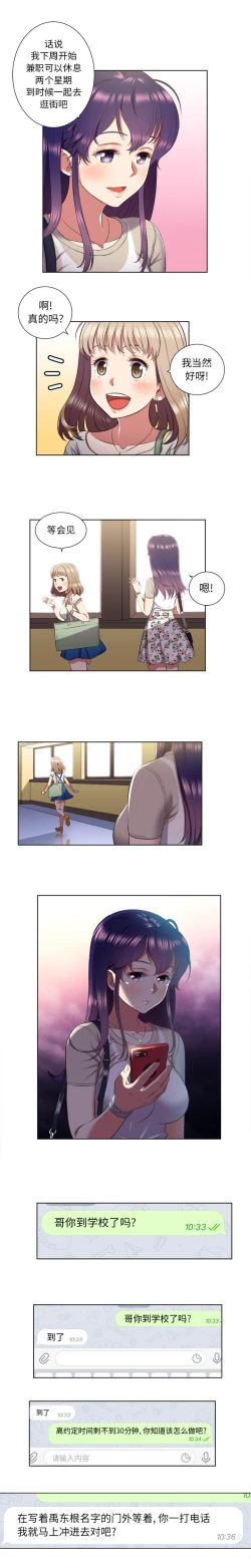 Page 138 of 由莉的秘密1-50 中文翻译 （更新中）