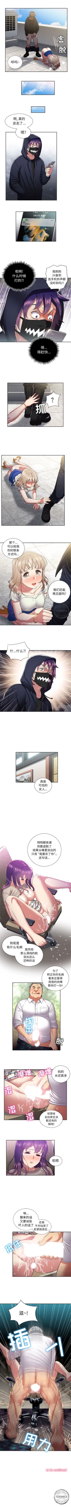 Page 179 of 由莉的秘密1-50 中文翻译 （更新中）