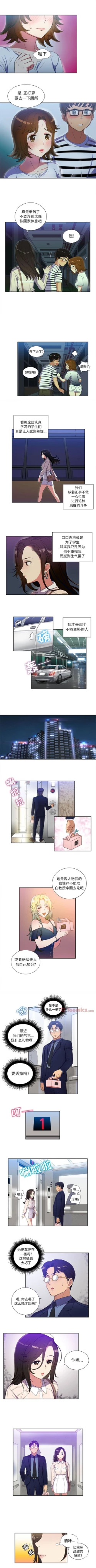 Page 195 of 由莉的秘密1-50 中文翻译 （更新中）