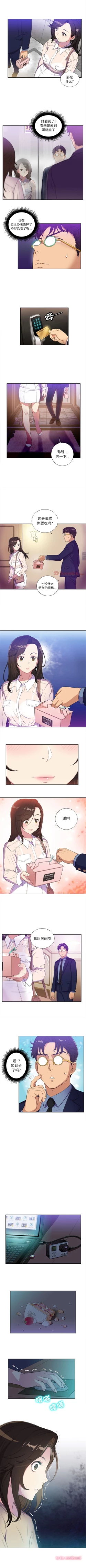 Page 196 of 由莉的秘密1-50 中文翻译 （更新中）