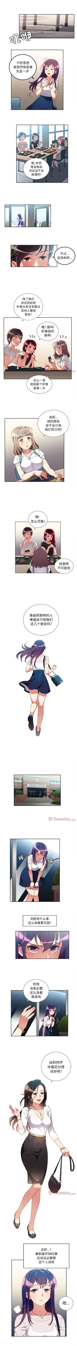 Page 208 of 由莉的秘密1-50 中文翻译 （更新中）