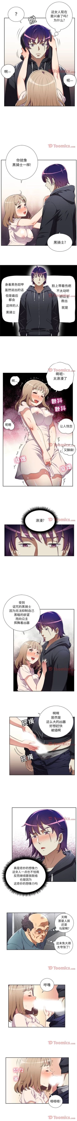 Page 223 of 由莉的秘密1-50 中文翻译 （更新中）