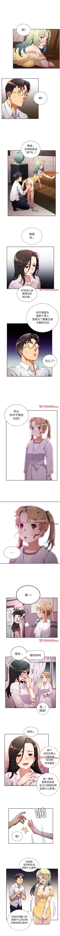 Page 239 of 由莉的秘密1-50 中文翻译 （更新中）