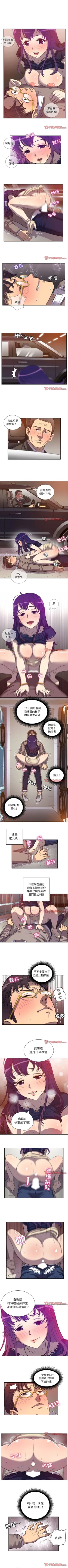 Page 268 of 由莉的秘密1-50 中文翻译 （更新中）