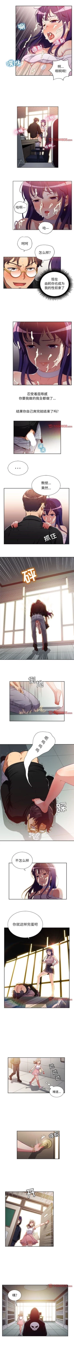 Page 291 of 由莉的秘密1-50 中文翻译 （更新中）