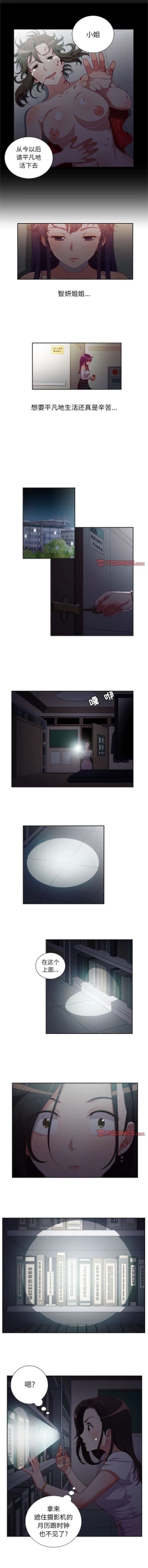 Page 294 of 由莉的秘密1-50 中文翻译 （更新中）