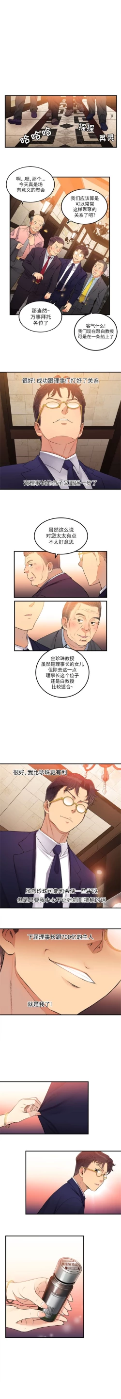 Page 52 of 由莉的秘密1-50 中文翻译 （更新中）