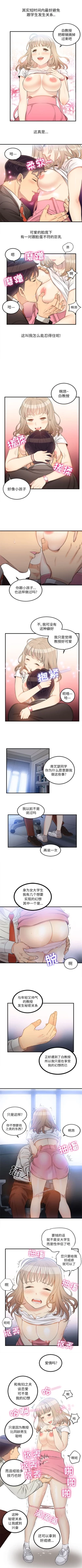 Page 67 of 由莉的秘密1-50 中文翻译 （更新中）