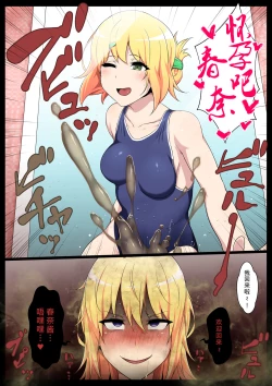 Page 26 of Uchigawa kara Niku o Yogosu 2