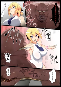 Page 3 of Uchigawa kara Niku o Yogosu 2