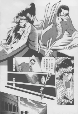 Page 14 of Kaede no Ken