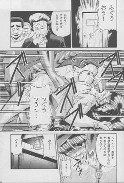 Page 19 of Kaede no Ken