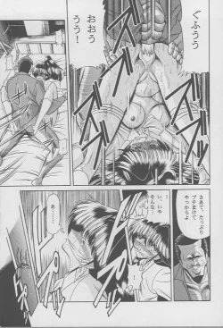 Page 20 of Kaede no Ken
