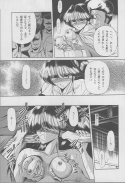 Page 26 of Kaede no Ken