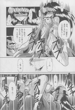 Page 52 of Kaede no Ken
