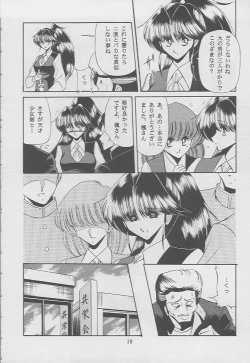 Page 7 of Kaede no Ken