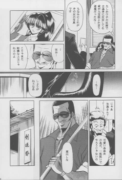 Page 9 of Kaede no Ken