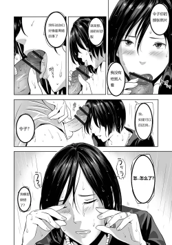 Page 14 of Mofuku no Oba