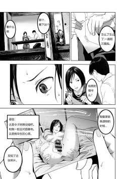 Page 5 of Mofuku no Oba