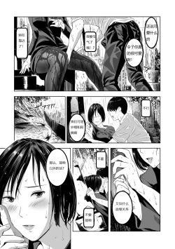 Page 9 of Mofuku no Oba