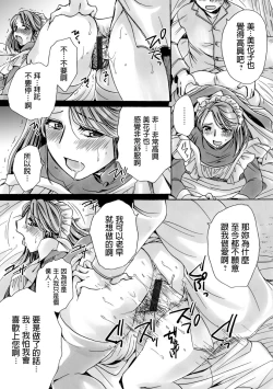 Page 13 of Otsuki no Maid to H ga Shitai!