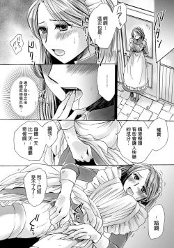 Page 4 of Otsuki no Maid to H ga Shitai!