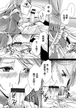 Page 7 of Otsuki no Maid to H ga Shitai!