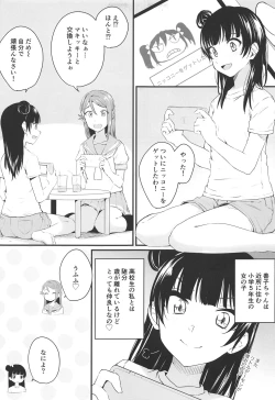 Page 3 of Watashi, Ookikunattara Lily to Kekkon Surundakara!