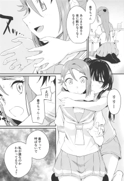 Page 6 of Watashi, Ookikunattara Lily to Kekkon Surundakara!