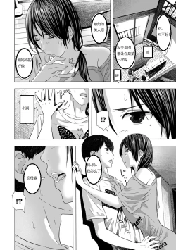 Page 6 of Atsui Natsu, Oba no Ie de...