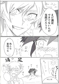 Page 25 of Kyuuketsuki Ryouken