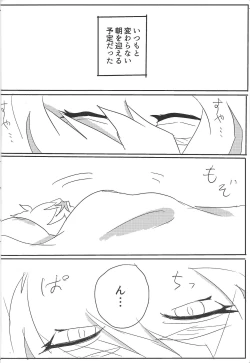 Page 3 of Kyuuketsuki Ryouken