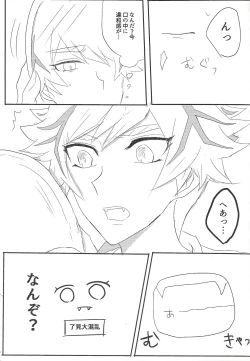 Page 6 of Kyuuketsuki Ryouken