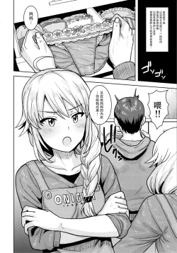 Page 16 of Miki ga Mama ni Natte Ageru