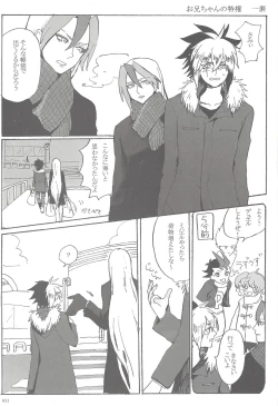 Page 10 of Sphere+Gimmick