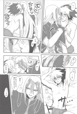 Page 27 of Sphere+Gimmick