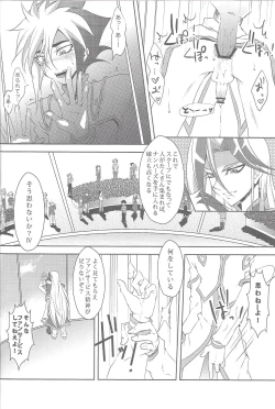 Page 37 of Sphere+Gimmick