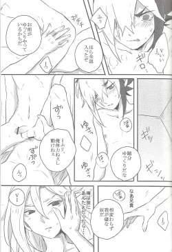 Page 56 of Sphere+Gimmick