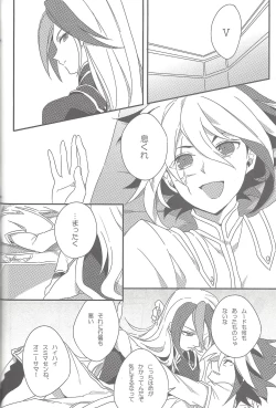 Page 59 of Sphere+Gimmick