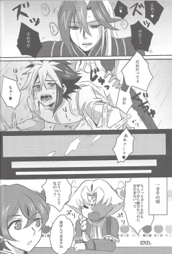 Page 77 of Sphere+Gimmick