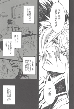 Page 90 of Sphere+Gimmick