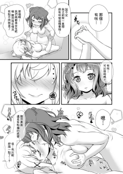 Page 14 of Chomamama!