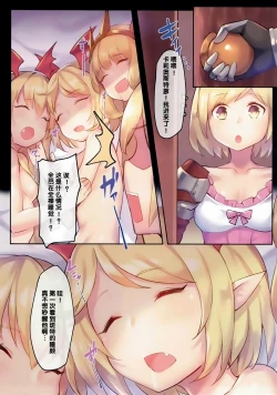 Page 17 of Veight de Asobou! Cagli-chan!