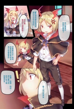 Page 3 of Veight de Asobou! Cagli-chan!