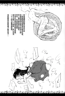 Page 10 of Syokusyu Zukan