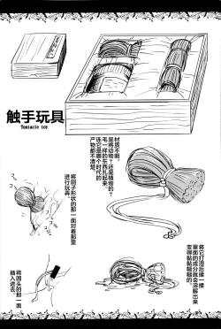 Page 17 of Syokusyu Zukan